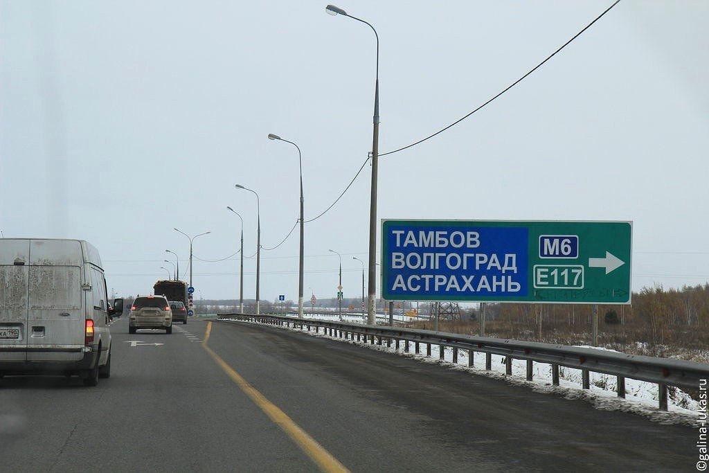 Автодорога М-6 Каспий